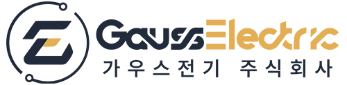 가우스전기 주식회사